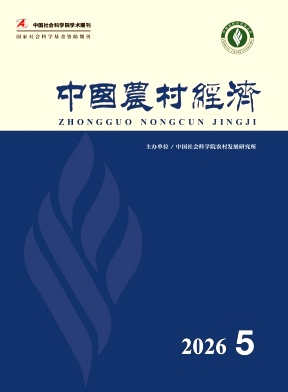 中国农村经济封面